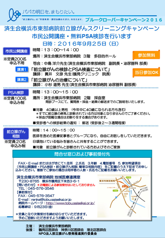 Blue_Clover-Flier-1