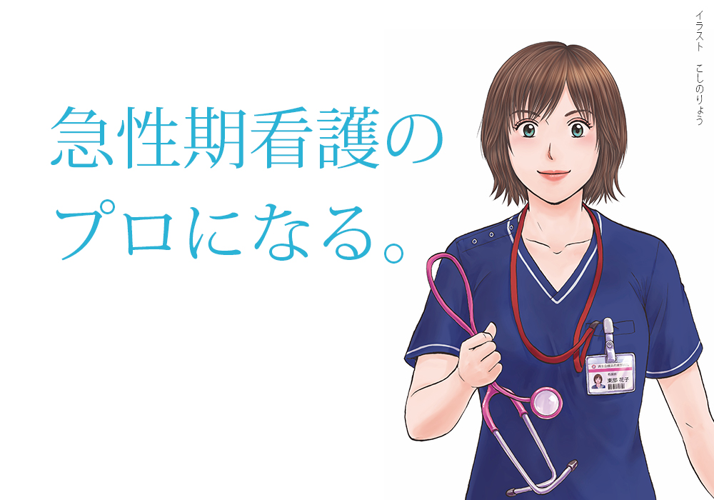 ナース専科様バナー