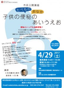市民公開講座も随時開催しています!