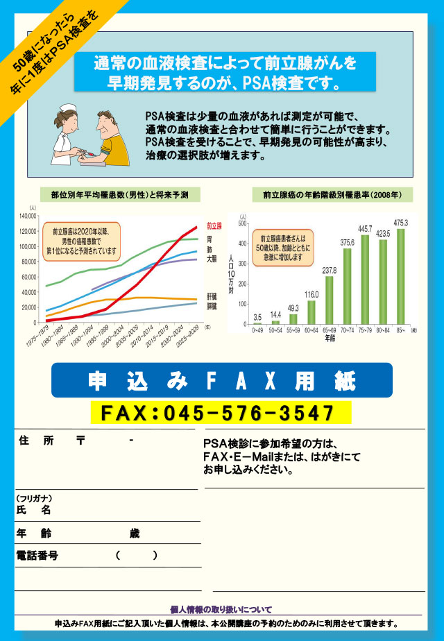 2017年市民公開講座（ブルークローバーキャンペーン）-2