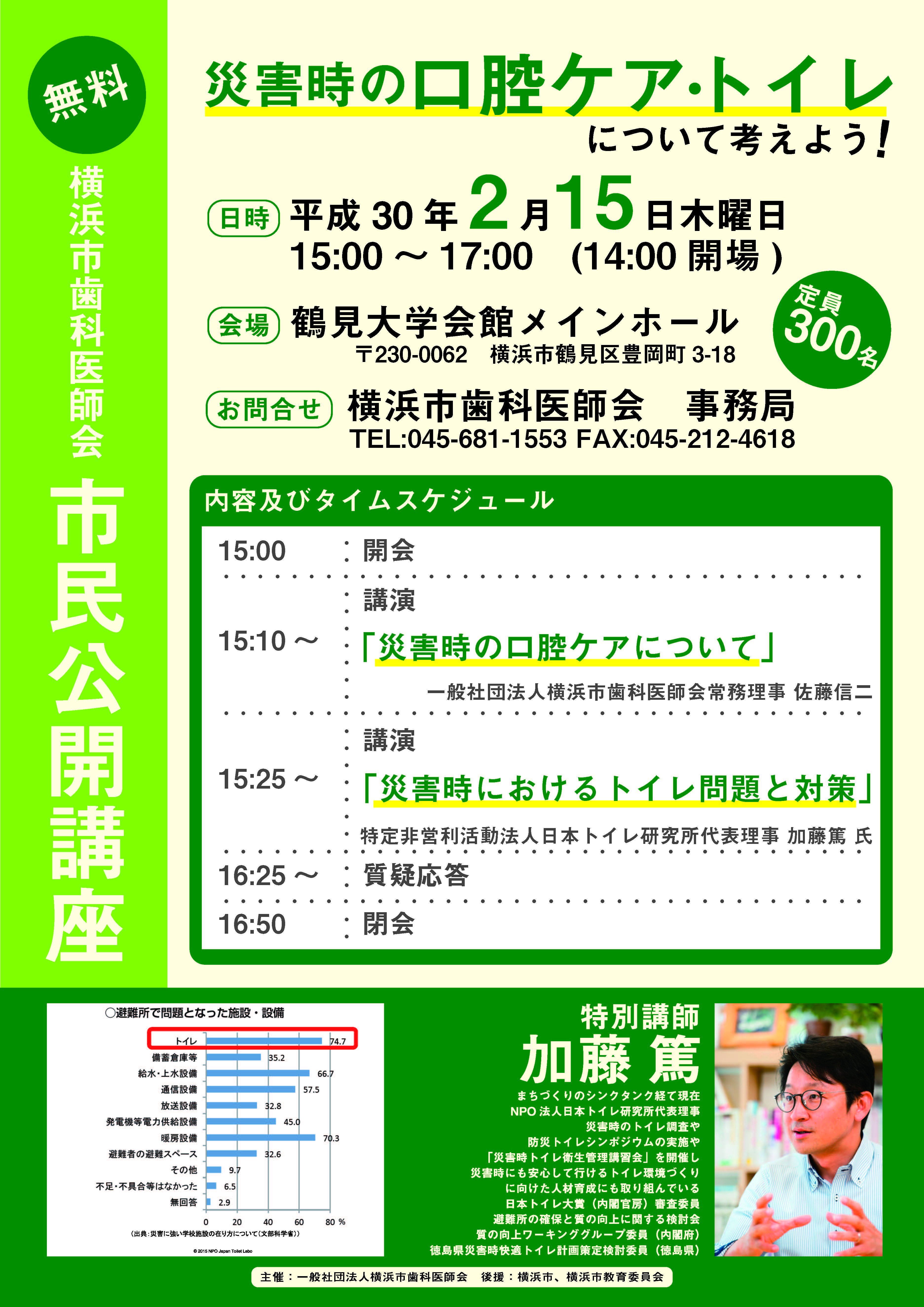 市民公開講座チラシ最終平成２９年度_ページ_1