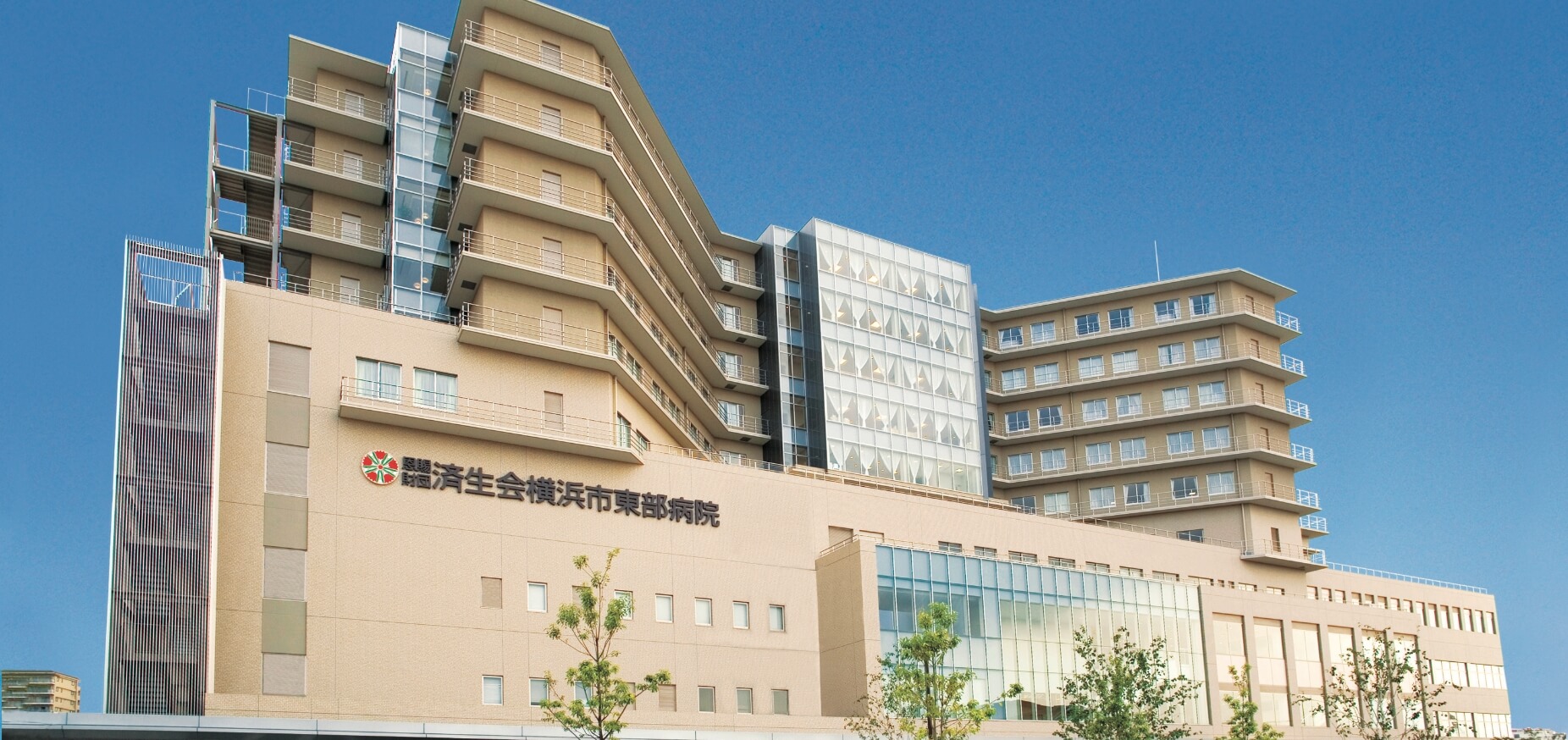 済生会横浜市東部病院