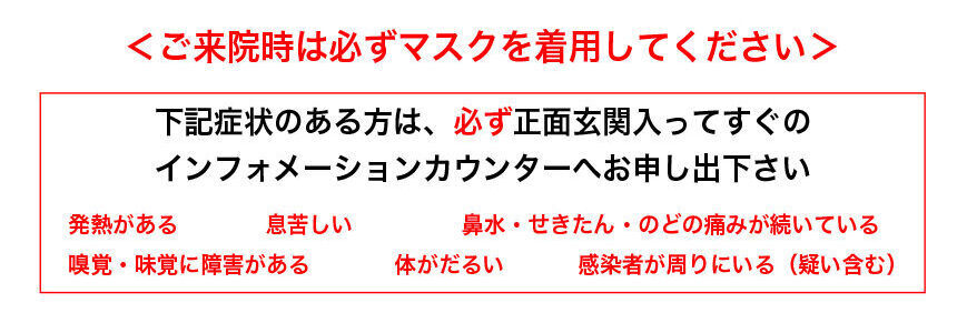 コロナ 病院 市 横浜