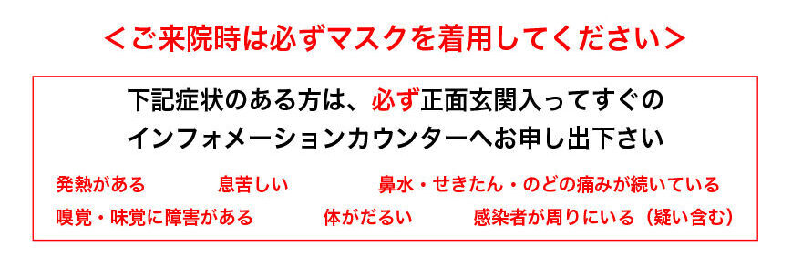 総合 コロナ 病院 東部 湘南