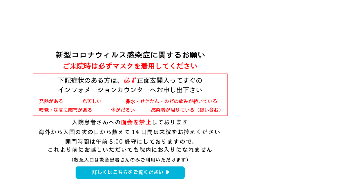 小田原 市立 病院 コロナ 感染