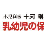 ニュース 一覧  済生会横浜市東部病院