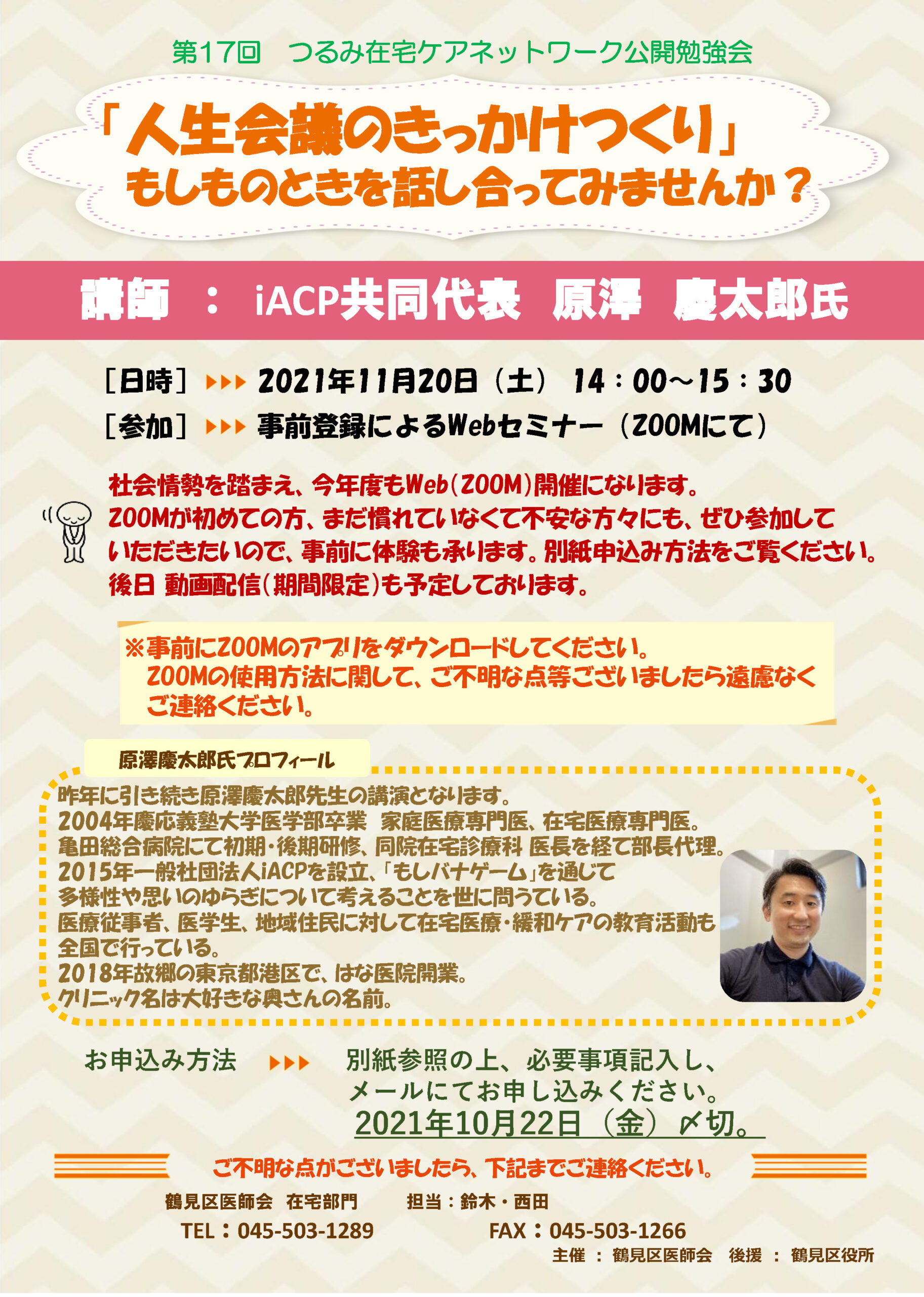 済生会横浜市東部病院