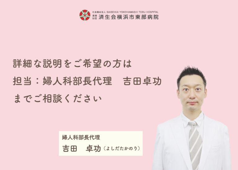腹腔鏡下広汎子宮全摘術(子宮頸がん)を保険適応で実施しています 済生会横浜市東部病院 腹腔鏡下広汎子宮全摘術(子宮頸がん)を保険適応で実施しています 済生会横浜市東部病院