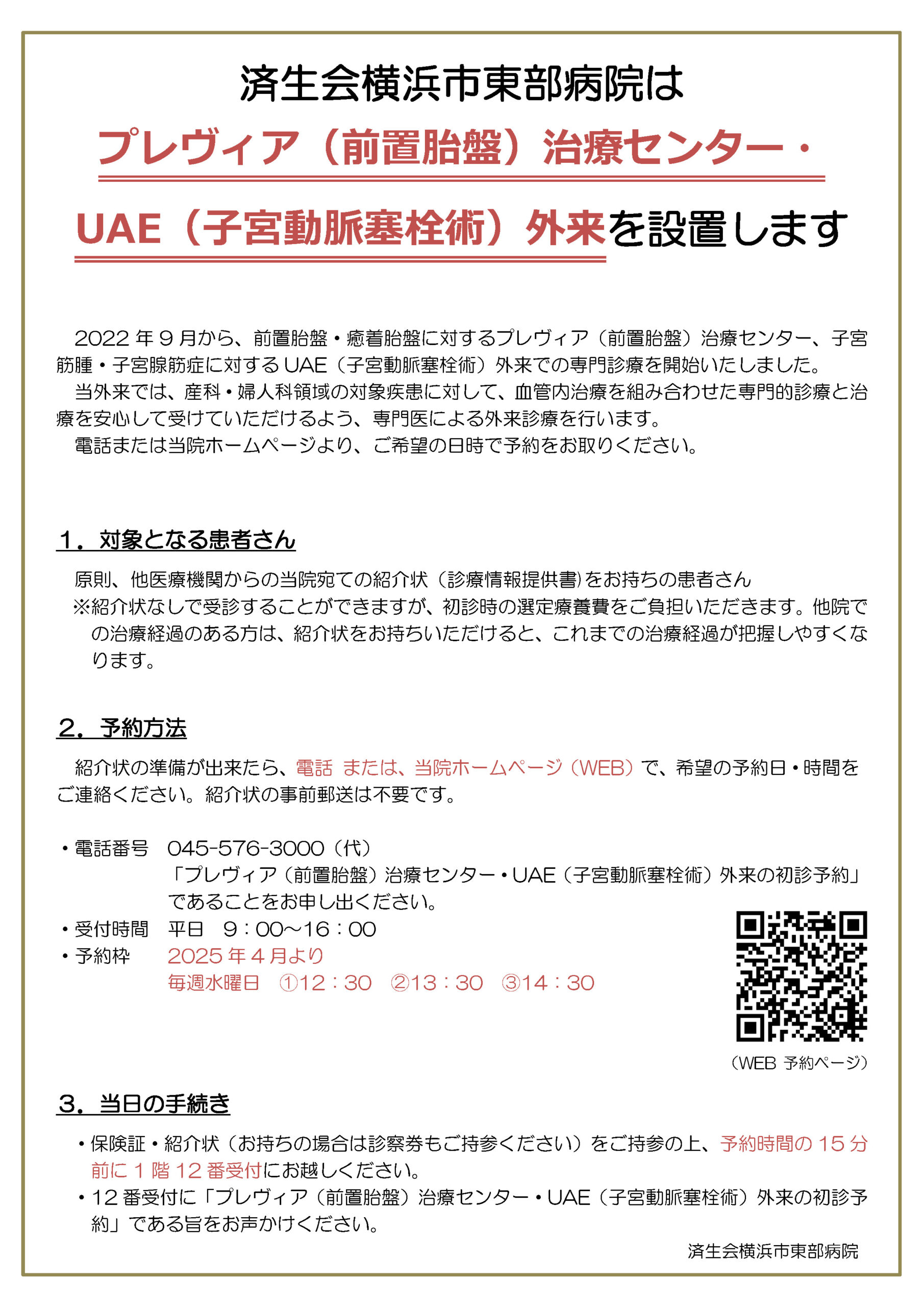 素人　妊婦 