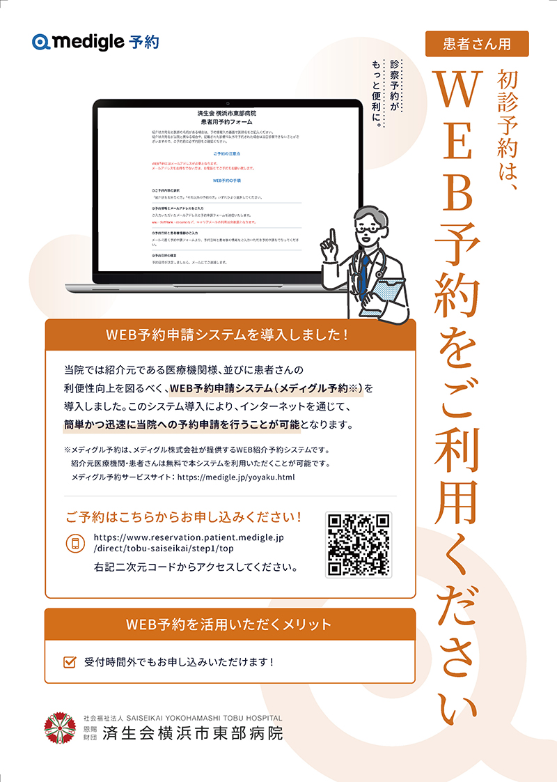 WEB予約詳細資料