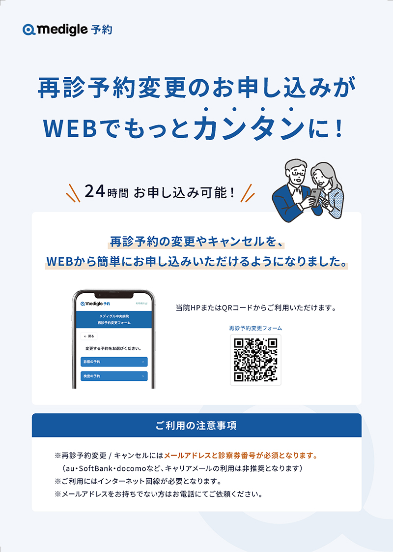 WEB予約詳細資料
